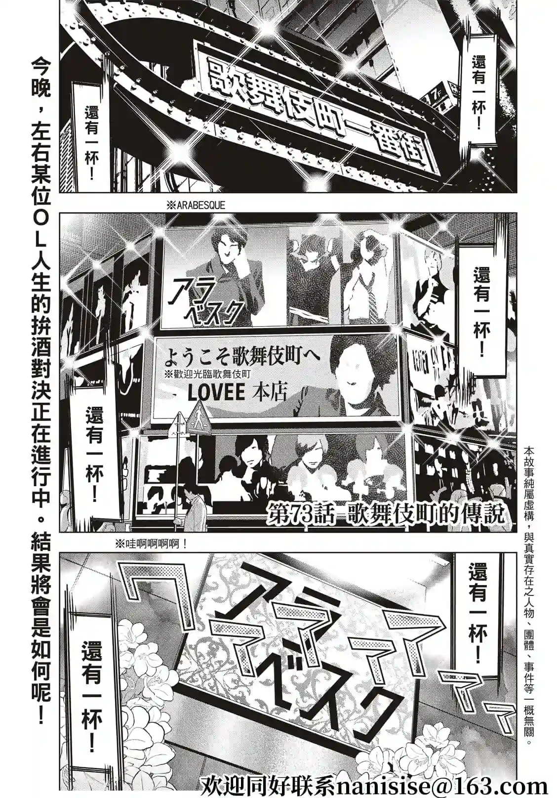 派对浪客诸葛孔明第73话