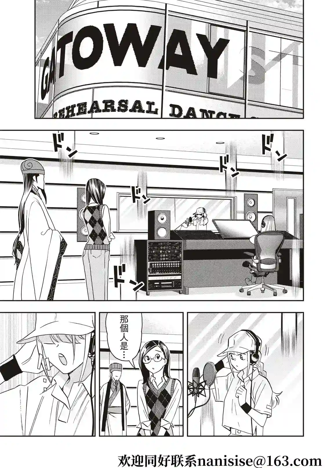 派对浪客诸葛孔明第73话