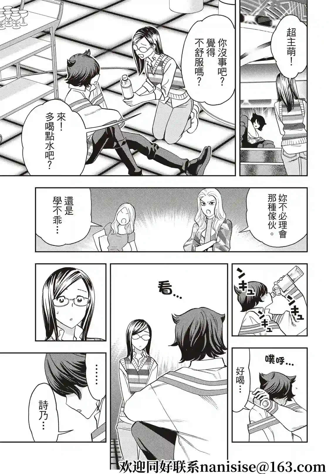 派对浪客诸葛孔明第73话