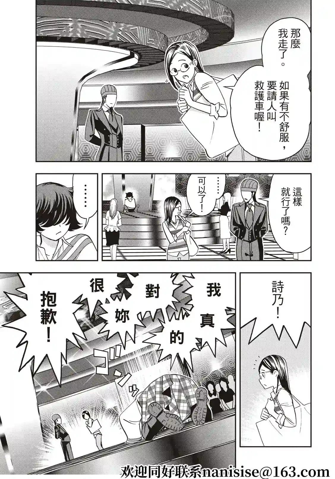 派对浪客诸葛孔明第73话