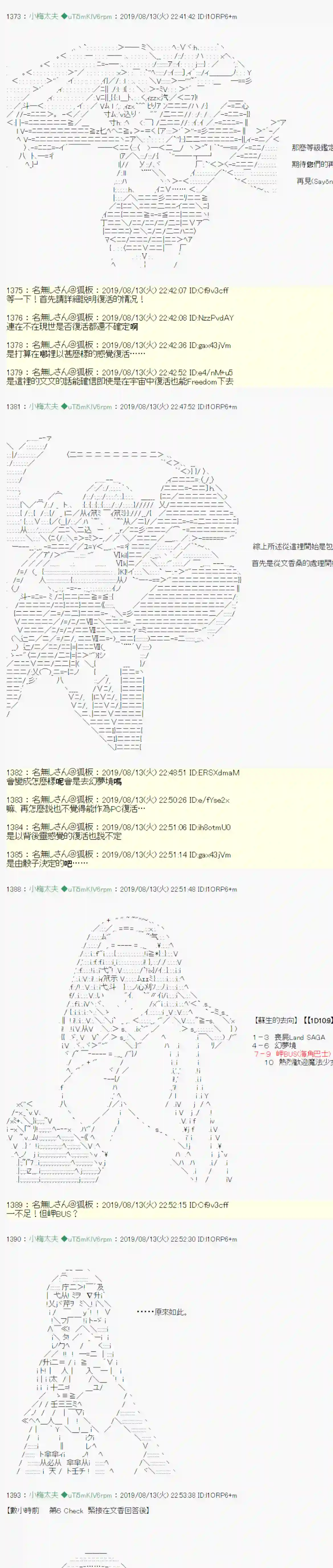 安价／安科决定的克苏鲁神话TRPG探索者等级鉴定Check 结果发表