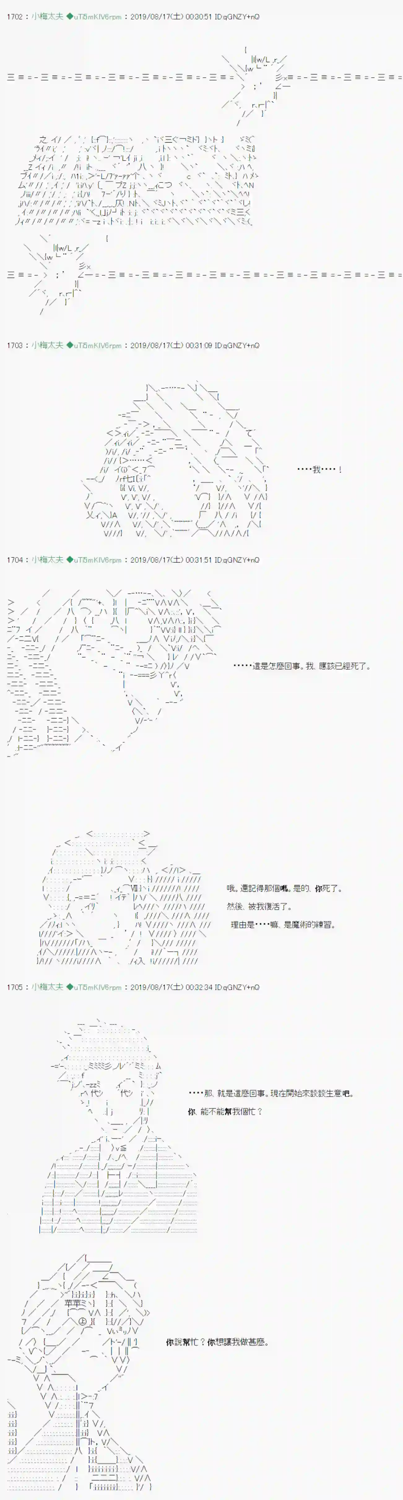 安价／安科决定的克苏鲁神话TRPG奇妙的共斗 01