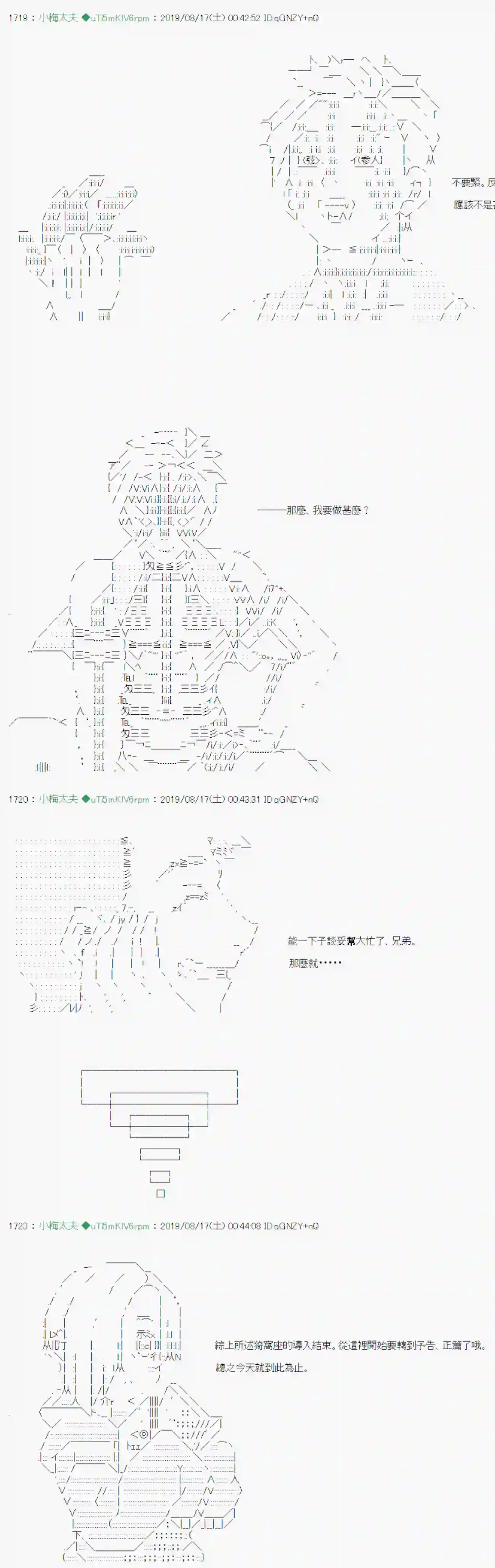 安价／安科决定的克苏鲁神话TRPG奇妙的共斗 01