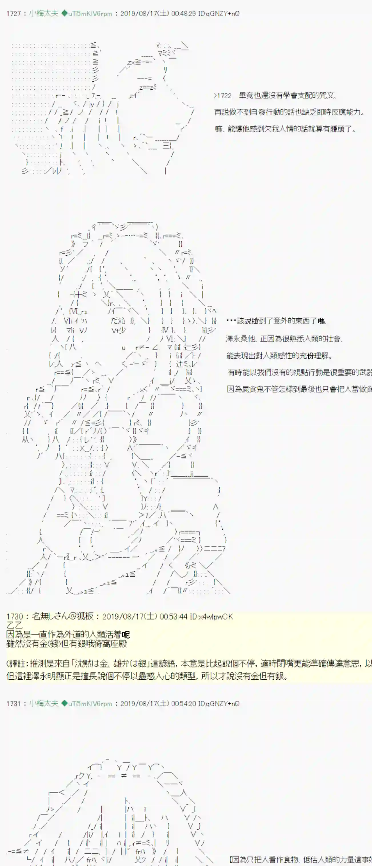 安价／安科决定的克苏鲁神话TRPG奇妙的共斗 01