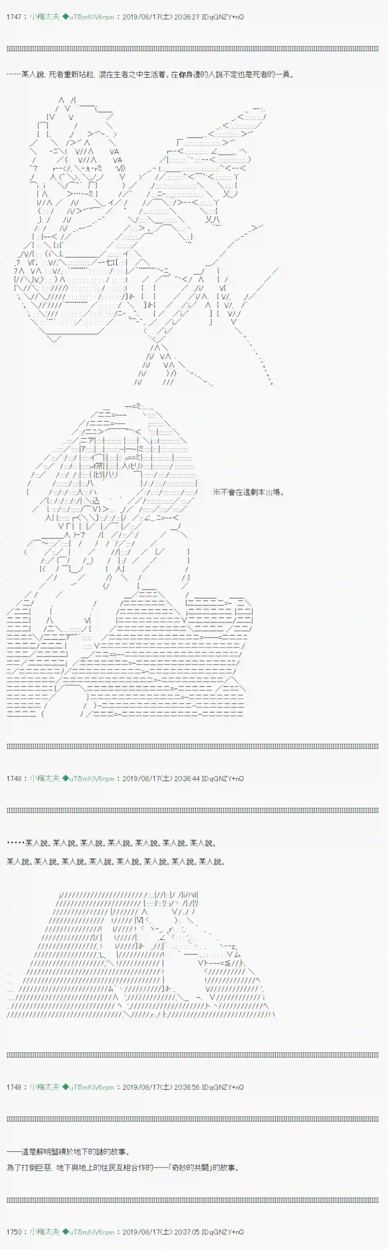 安价／安科决定的克苏鲁神话TRPG奇妙的共斗 02