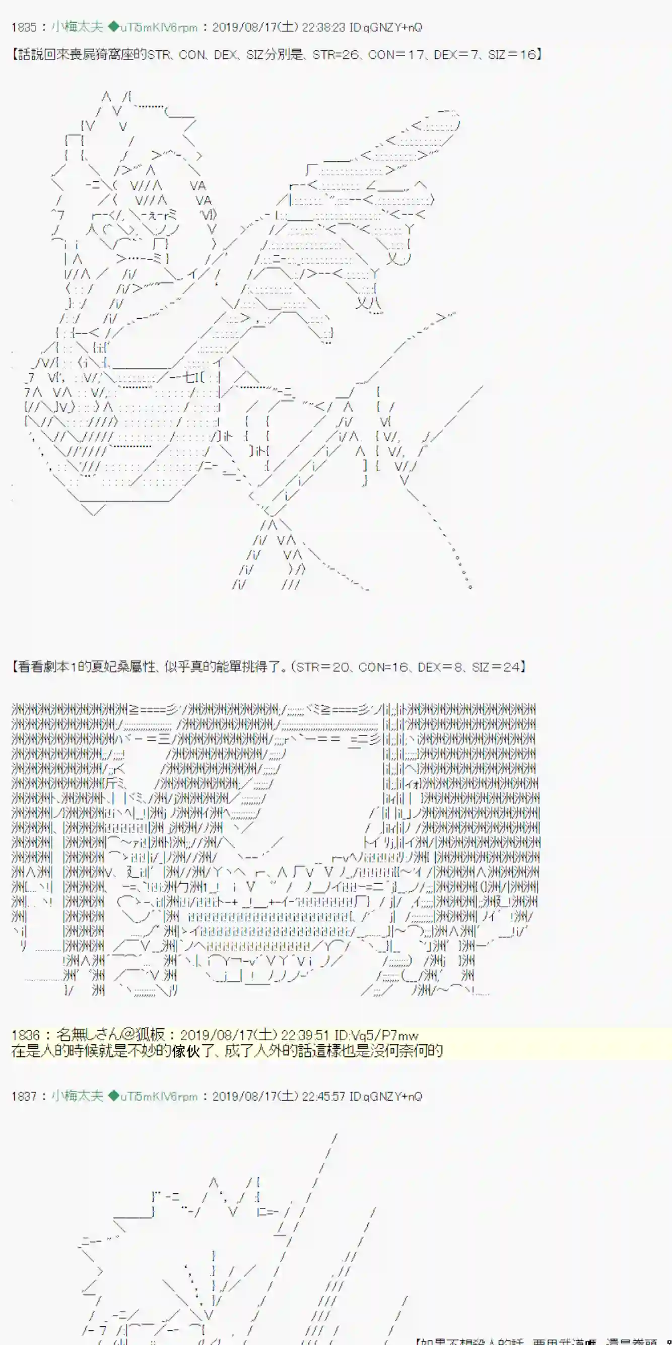安价／安科决定的克苏鲁神话TRPG奇妙的共斗 02