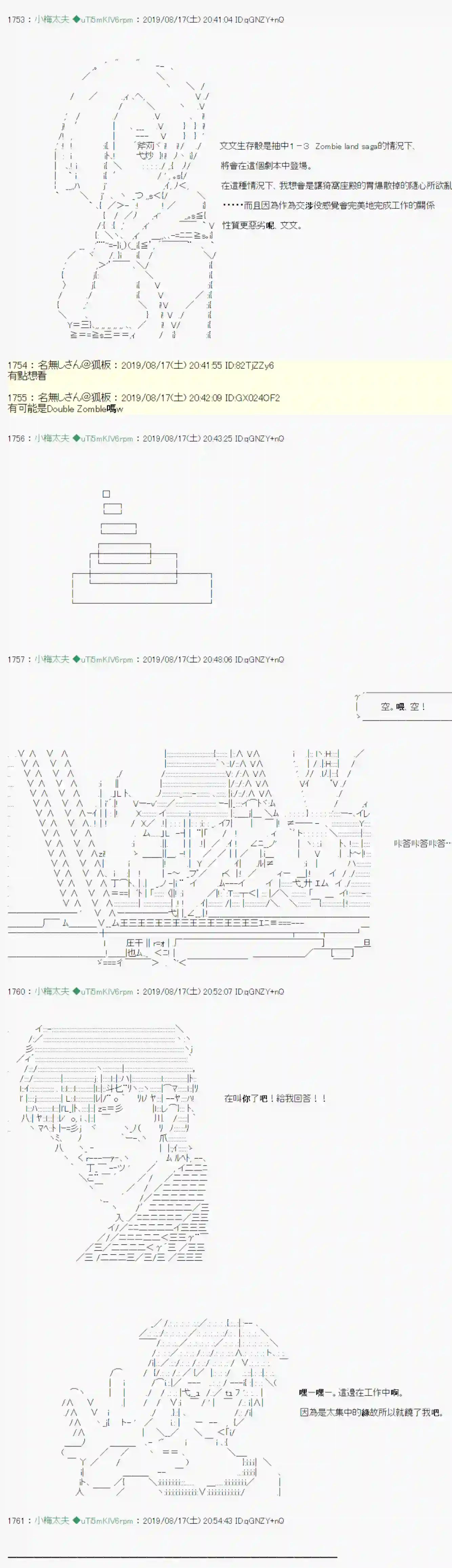 安价／安科决定的克苏鲁神话TRPG奇妙的共斗 02