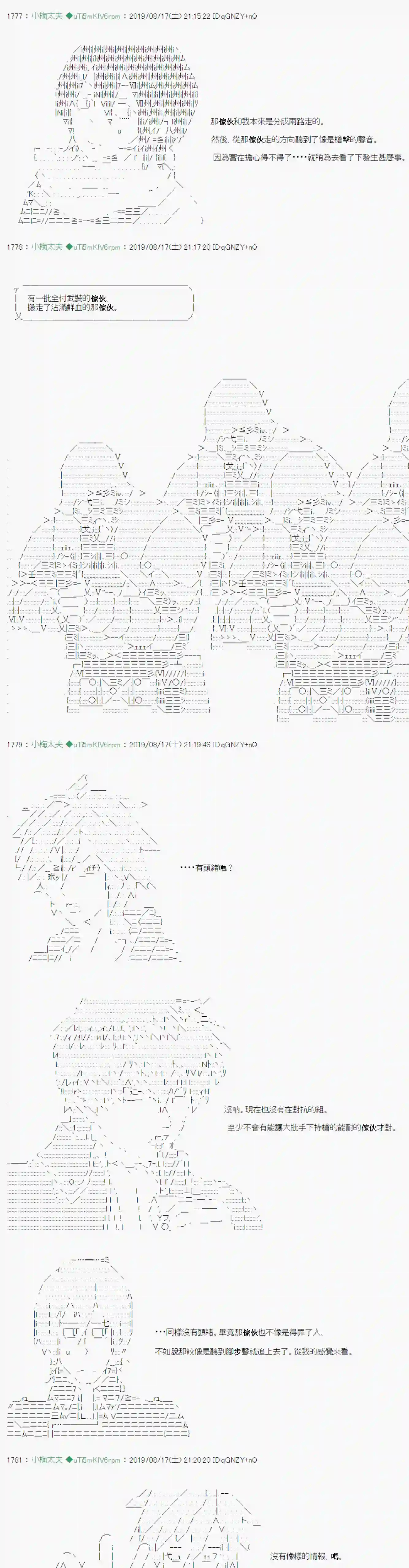 安价／安科决定的克苏鲁神话TRPG奇妙的共斗 02