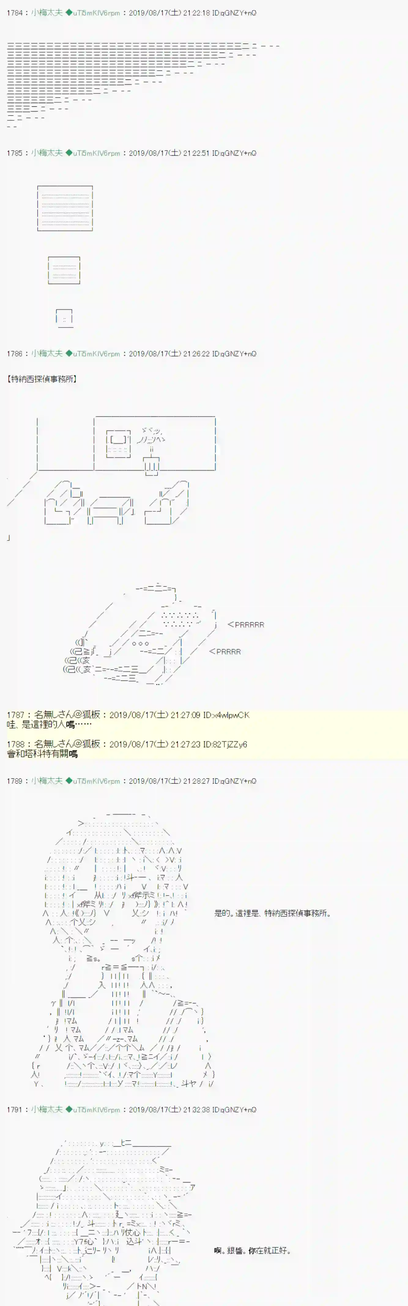 安价／安科决定的克苏鲁神话TRPG奇妙的共斗 02