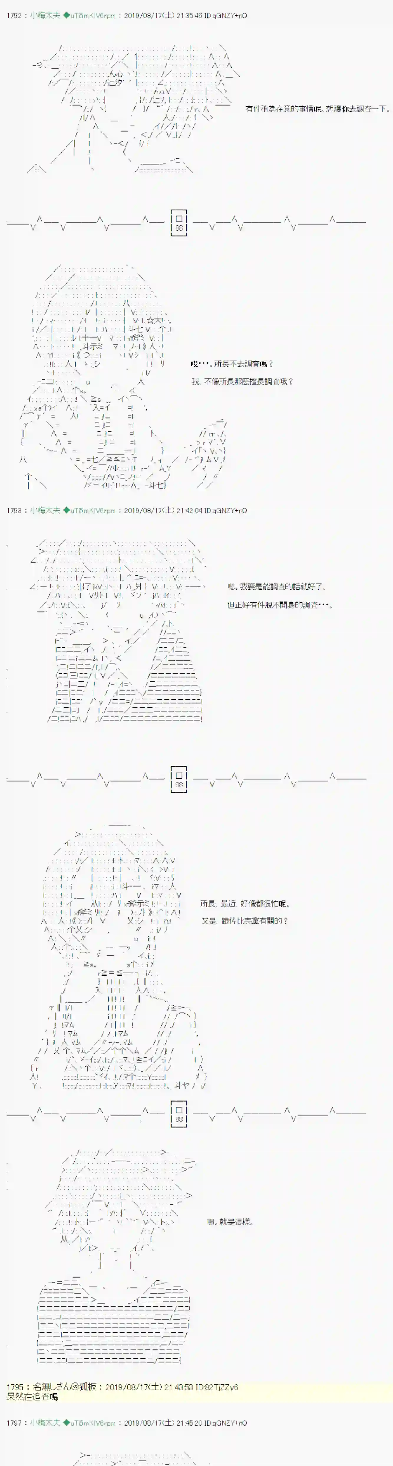 安价／安科决定的克苏鲁神话TRPG奇妙的共斗 02