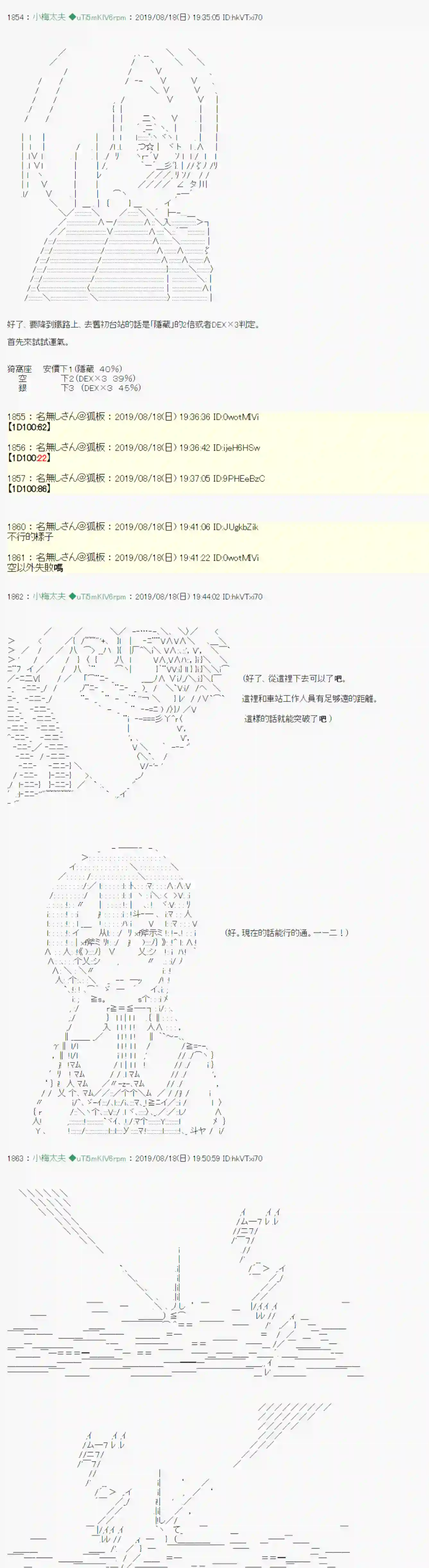 安价／安科决定的克苏鲁神话TRPG奇妙的共斗 03