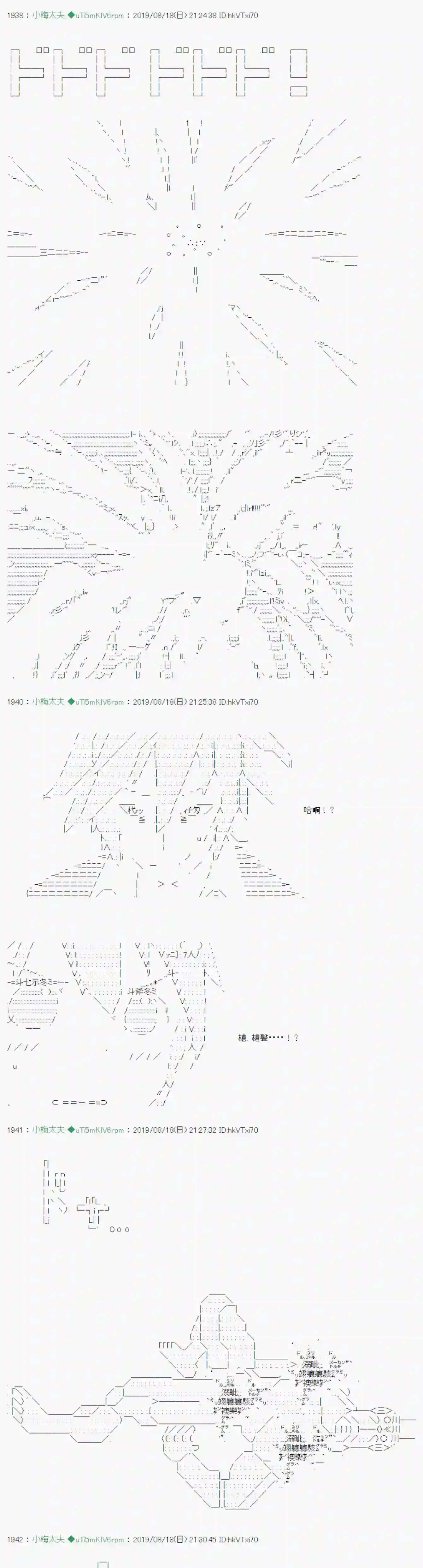 安价／安科决定的克苏鲁神话TRPG奇妙的共斗 03