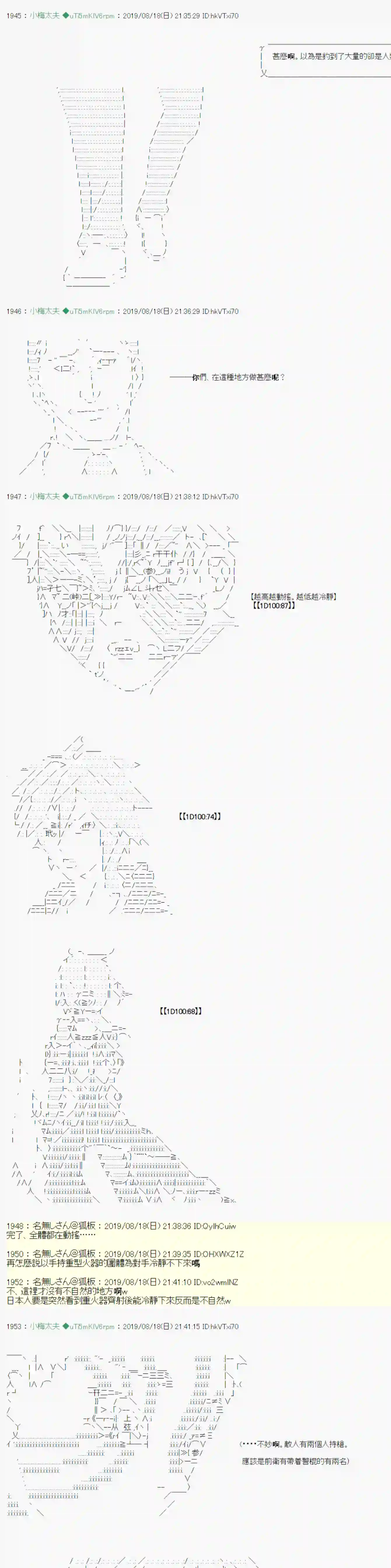 安价／安科决定的克苏鲁神话TRPG奇妙的共斗 03