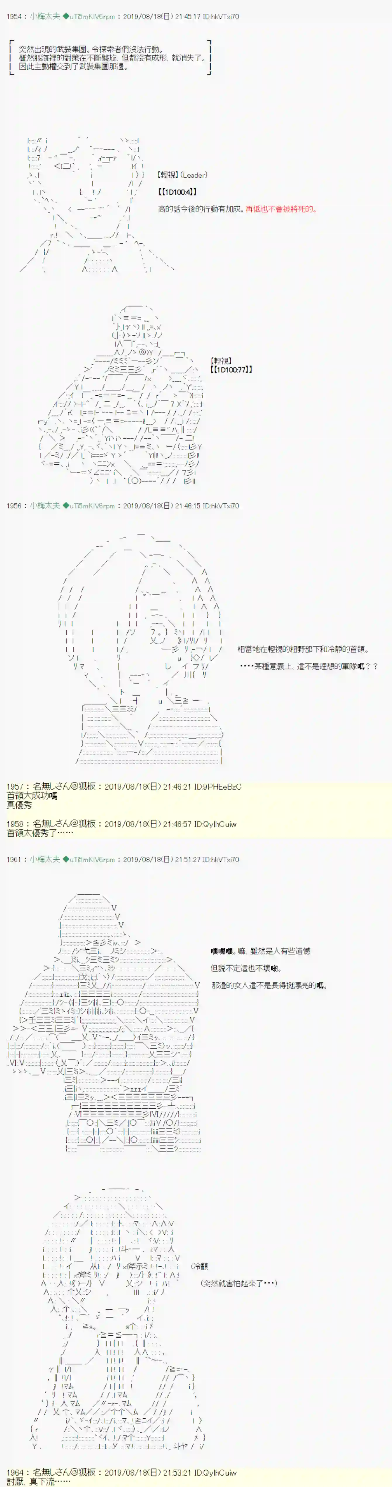 安价／安科决定的克苏鲁神话TRPG奇妙的共斗 03