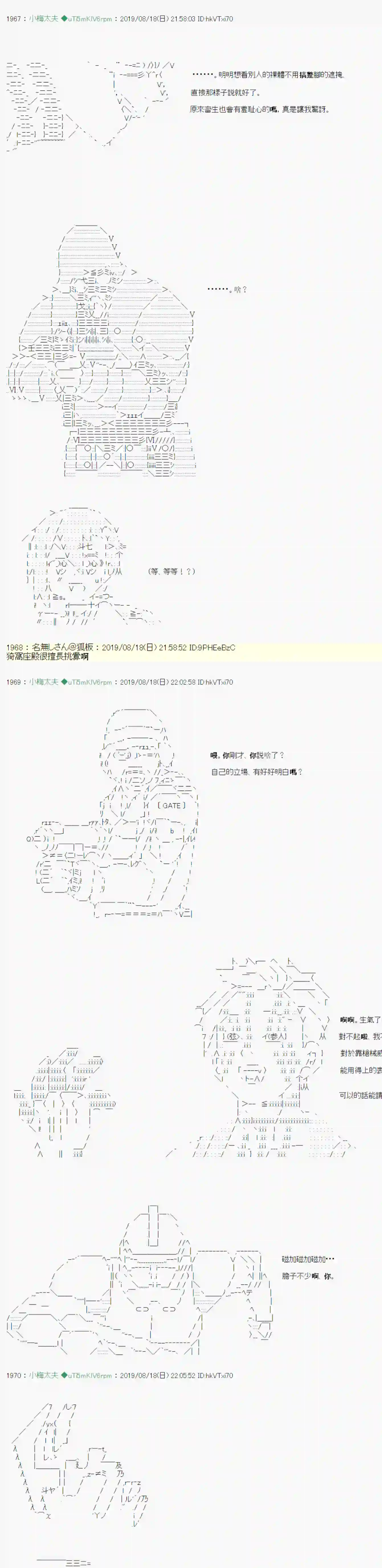 安价／安科决定的克苏鲁神话TRPG奇妙的共斗 03