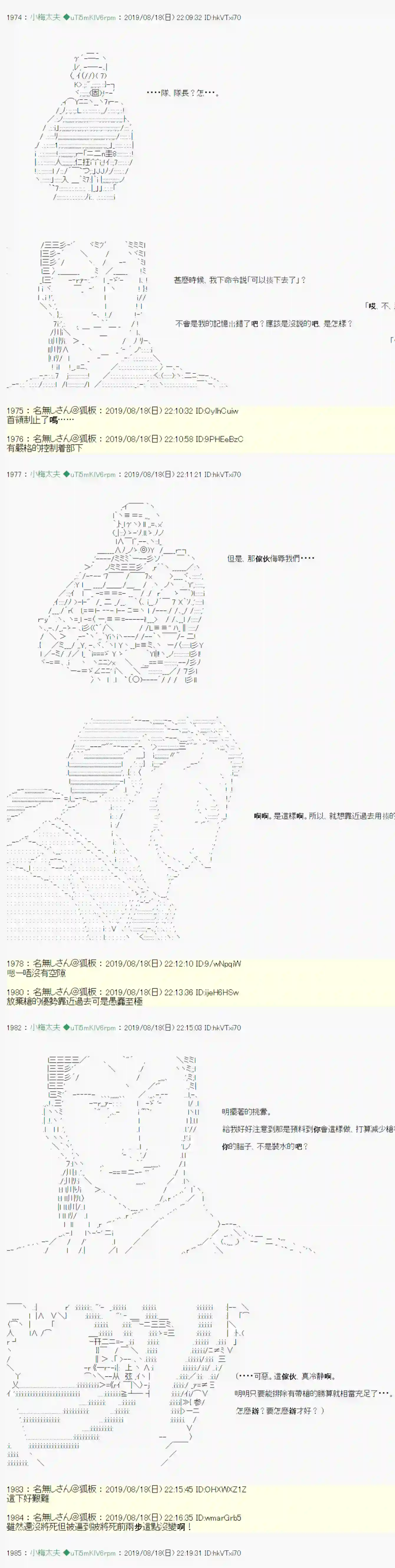 安价／安科决定的克苏鲁神话TRPG奇妙的共斗 03