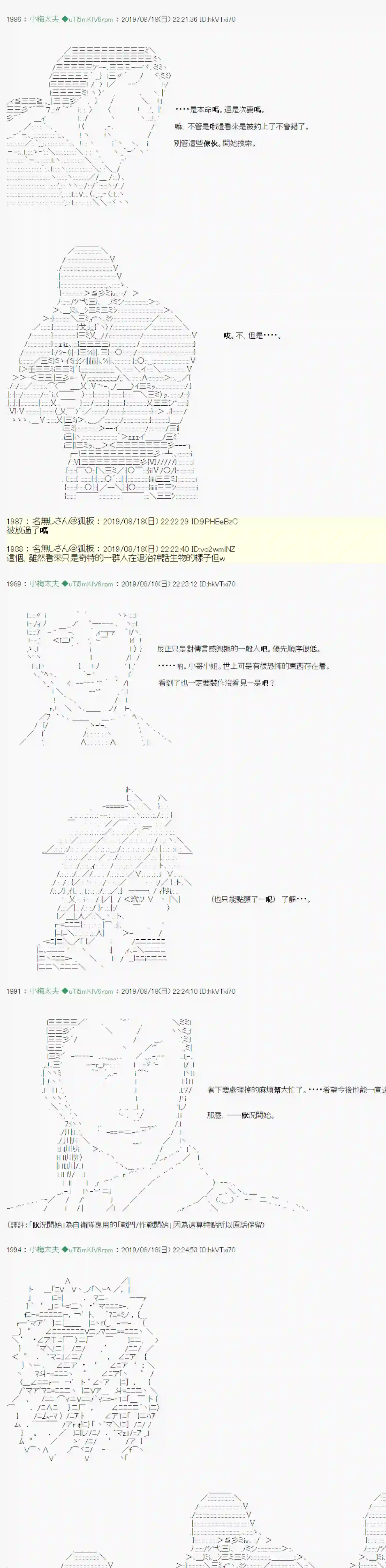 安价／安科决定的克苏鲁神话TRPG奇妙的共斗 03