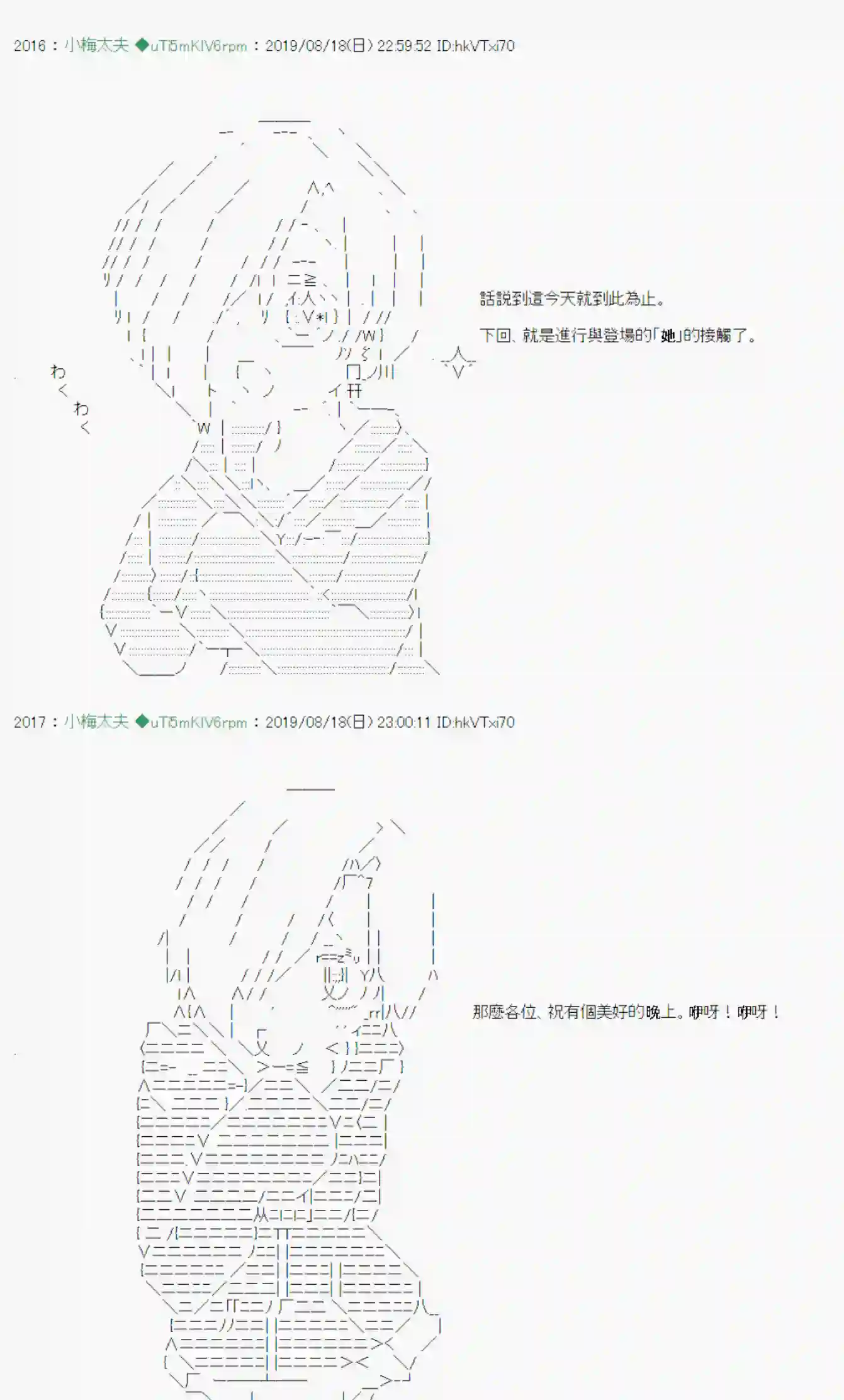 安价／安科决定的克苏鲁神话TRPG奇妙的共斗 03