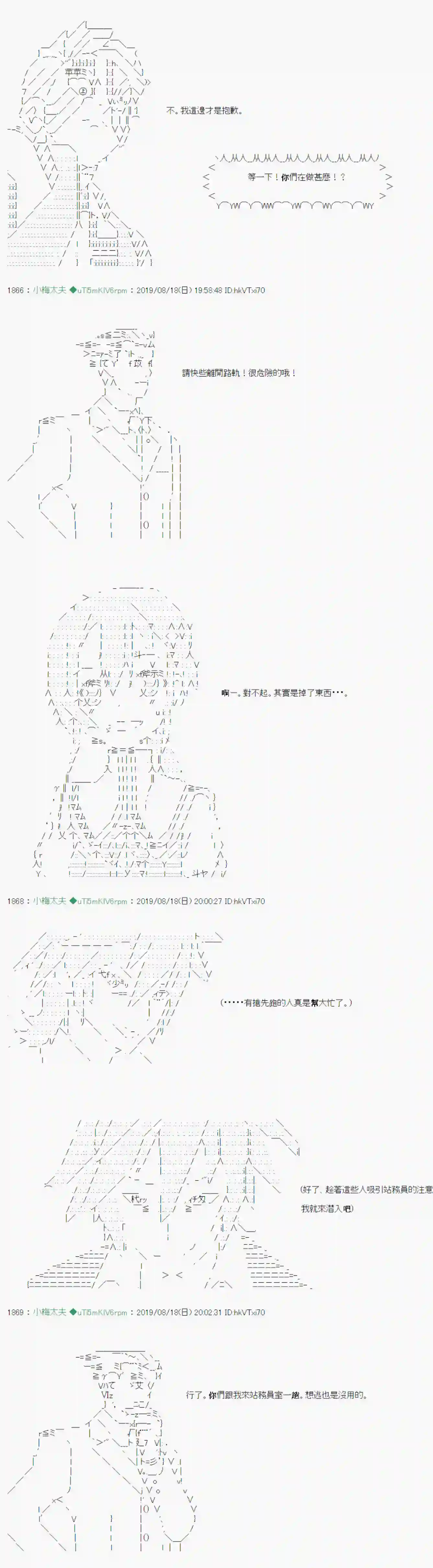 安价／安科决定的克苏鲁神话TRPG奇妙的共斗 03