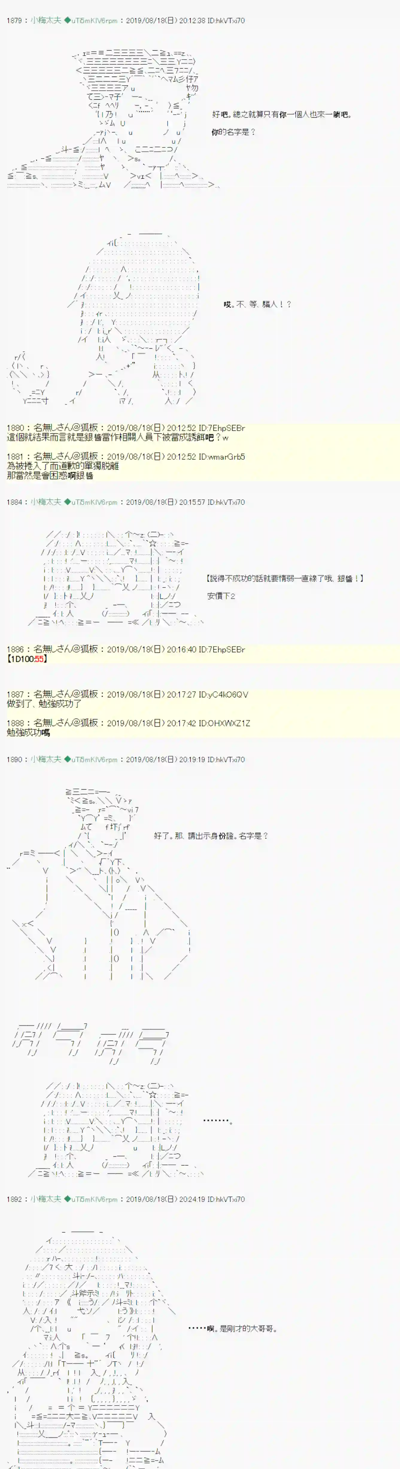 安价／安科决定的克苏鲁神话TRPG奇妙的共斗 03