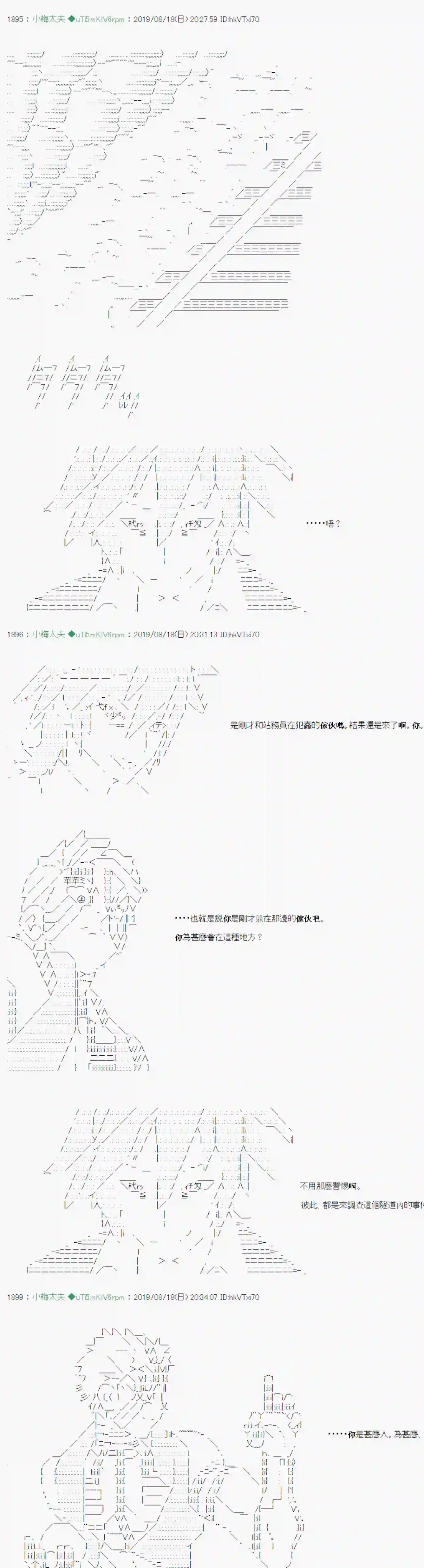 安价／安科决定的克苏鲁神话TRPG奇妙的共斗 03