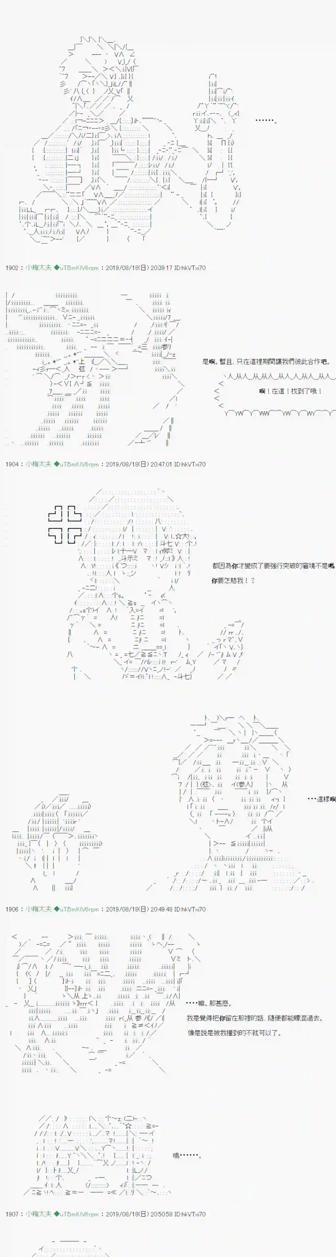 安价／安科决定的克苏鲁神话TRPG奇妙的共斗 03