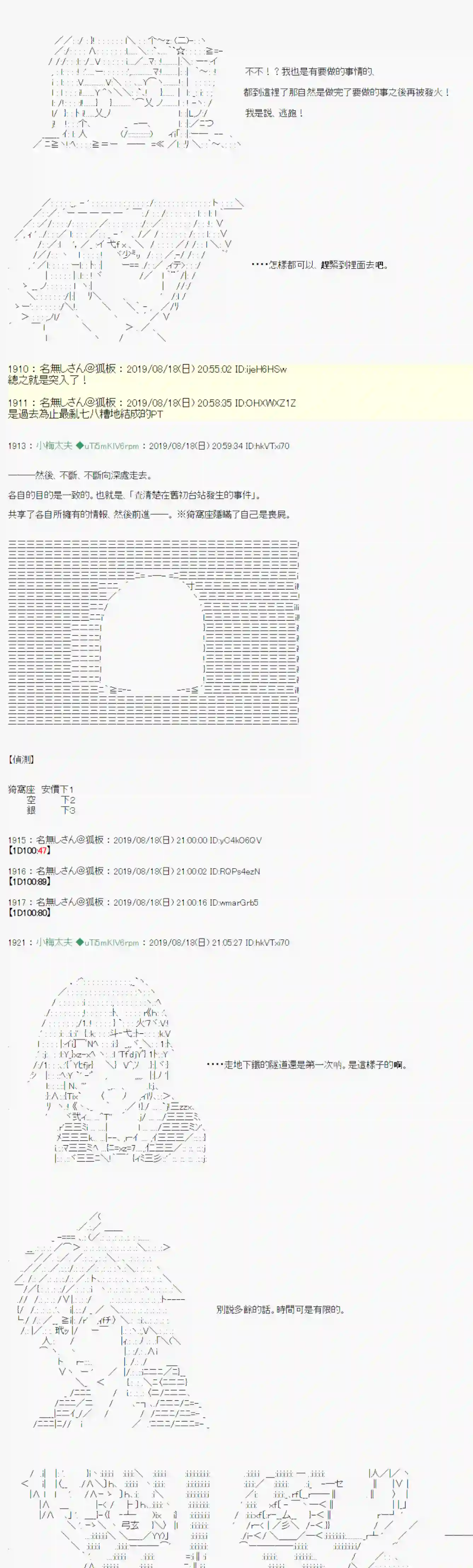 安价／安科决定的克苏鲁神话TRPG奇妙的共斗 03
