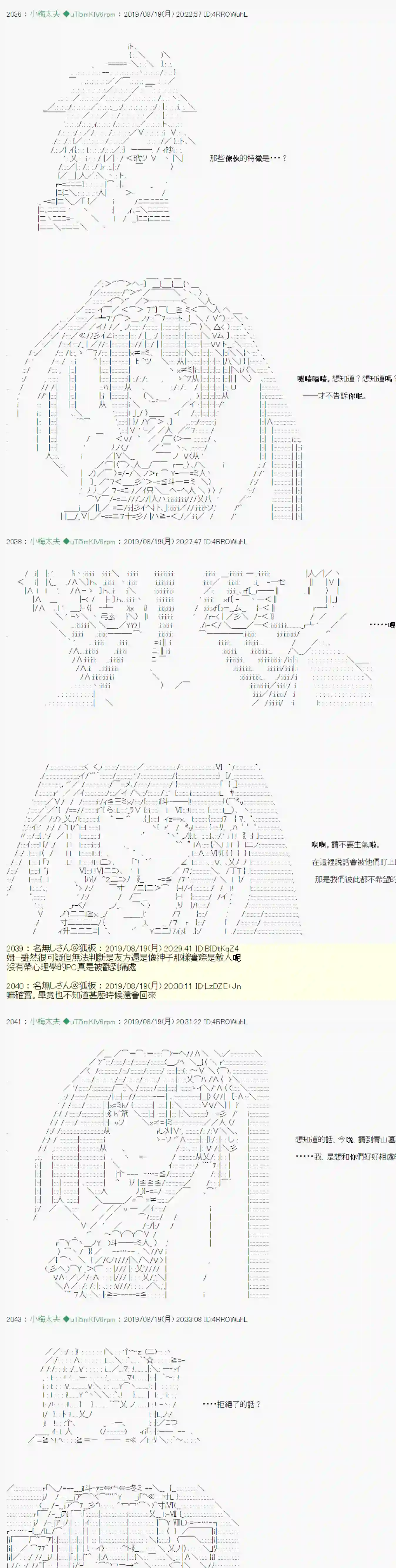 安价／安科决定的克苏鲁神话TRPG奇妙的共斗 04