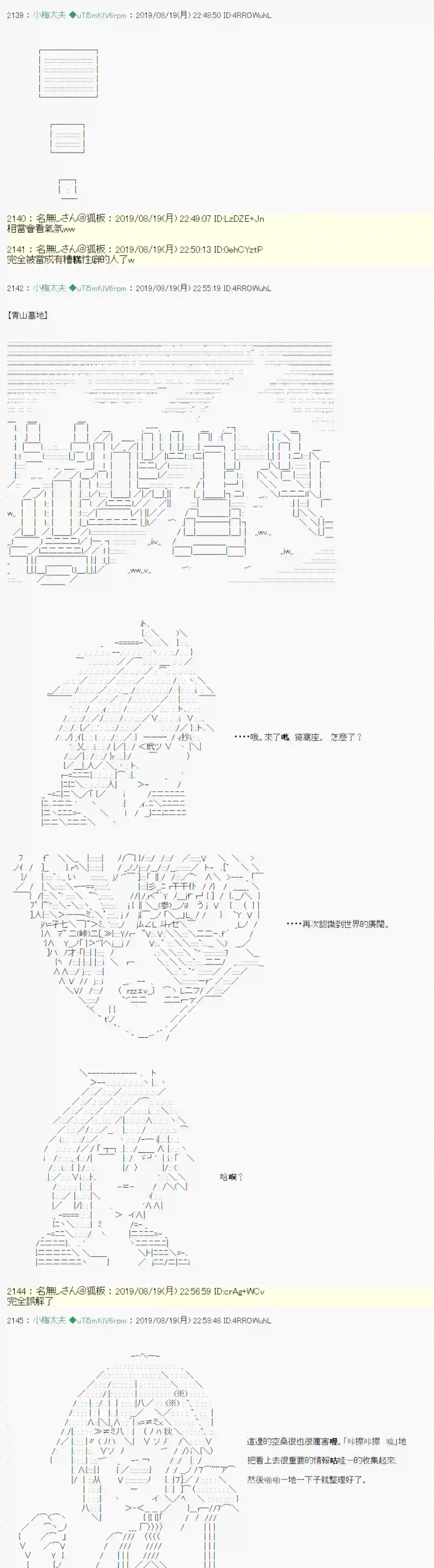 安价／安科决定的克苏鲁神话TRPG奇妙的共斗 04