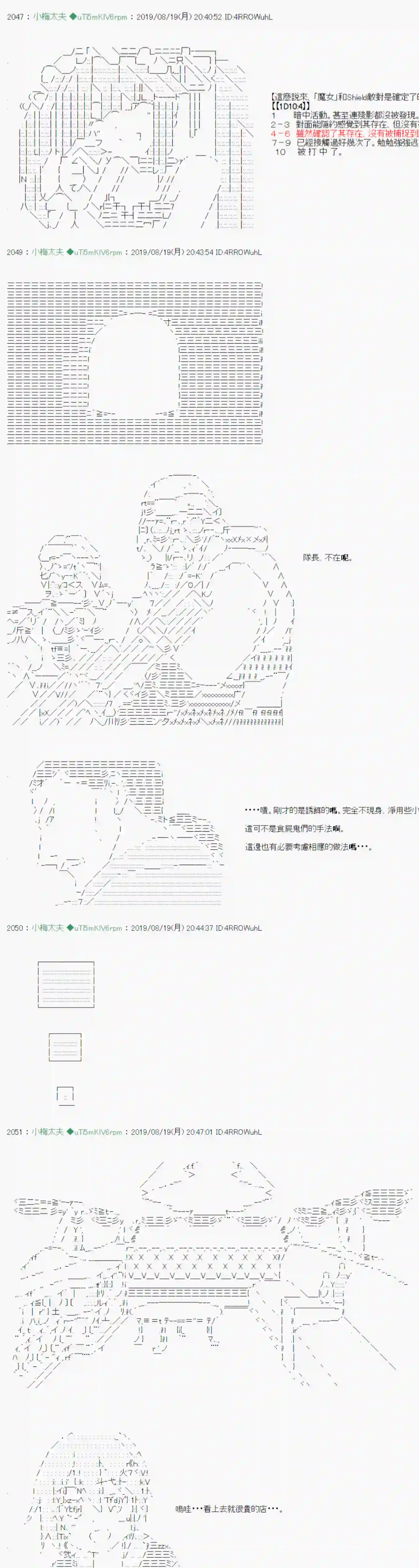 安价／安科决定的克苏鲁神话TRPG奇妙的共斗 04