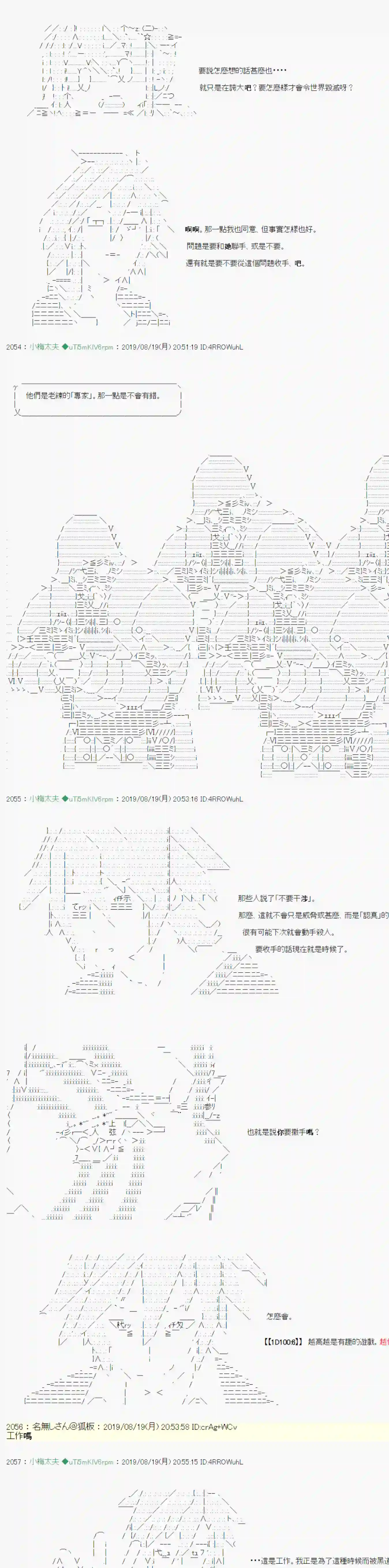 安价／安科决定的克苏鲁神话TRPG奇妙的共斗 04