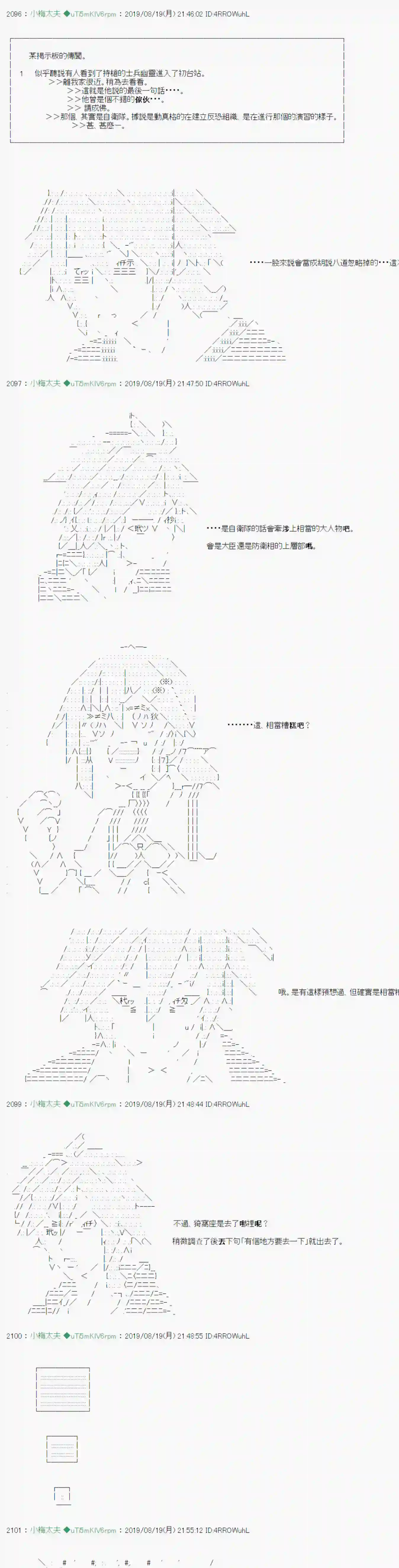 安价／安科决定的克苏鲁神话TRPG奇妙的共斗 04