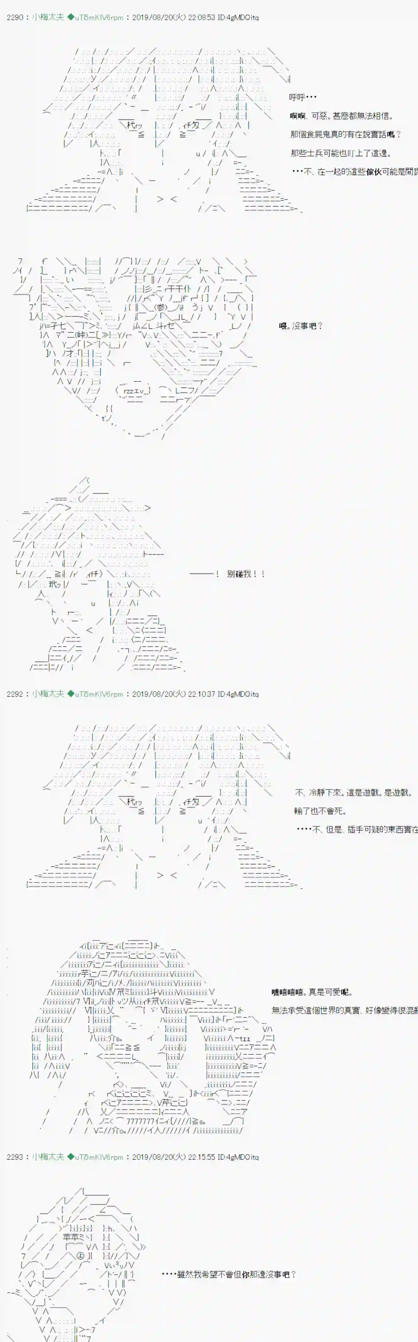 安价／安科决定的克苏鲁神话TRPG奇妙的共斗 05