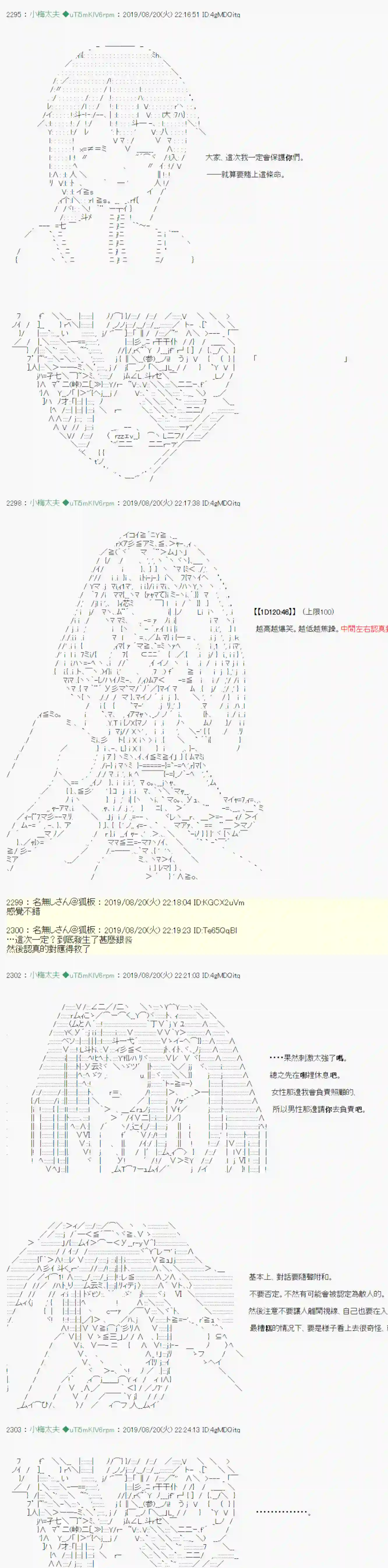 安价／安科决定的克苏鲁神话TRPG奇妙的共斗 05