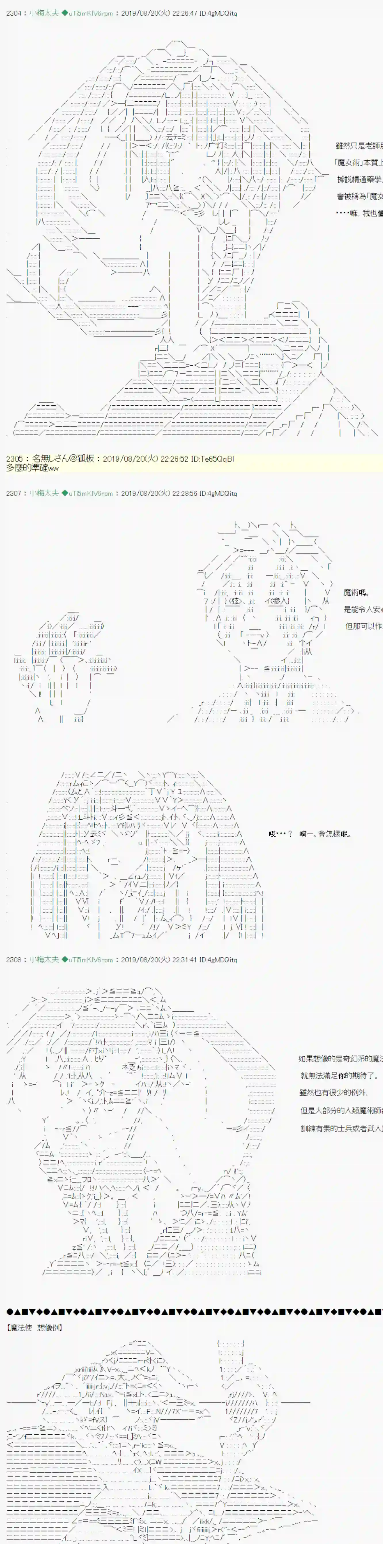 安价／安科决定的克苏鲁神话TRPG奇妙的共斗 05