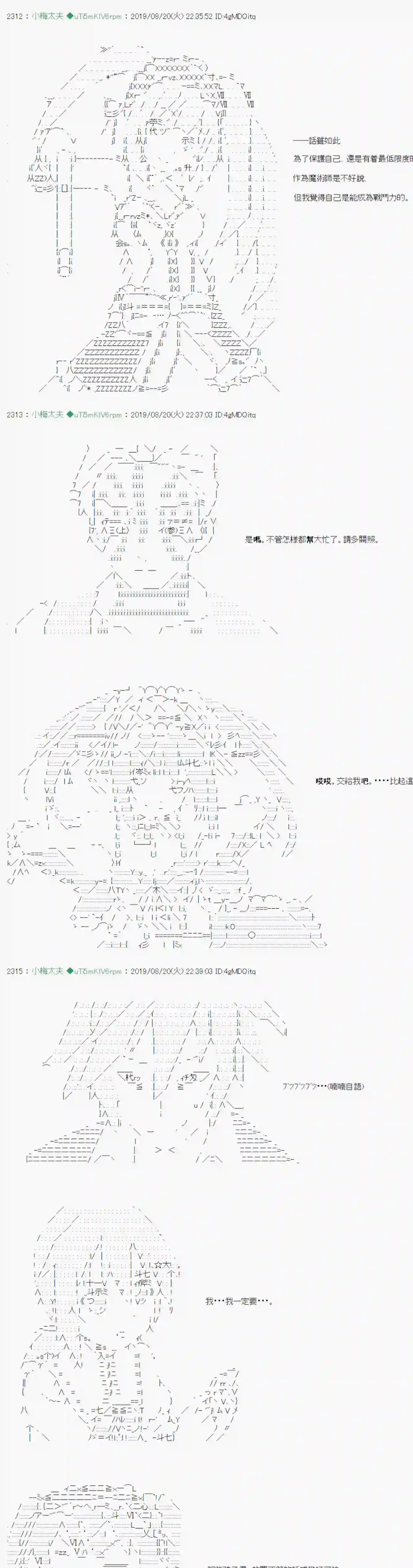 安价／安科决定的克苏鲁神话TRPG奇妙的共斗 05