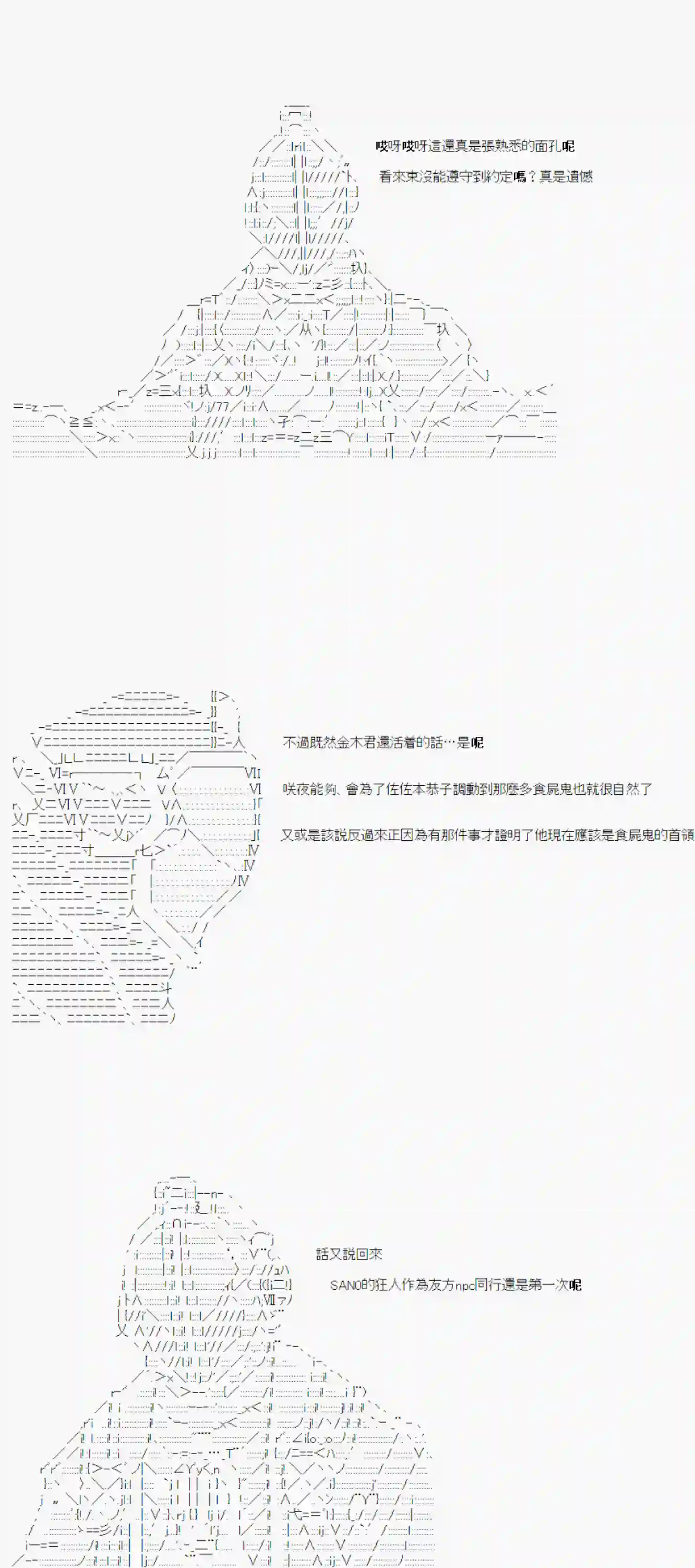 安价／安科决定的克苏鲁神话TRPG奇妙的共斗 05