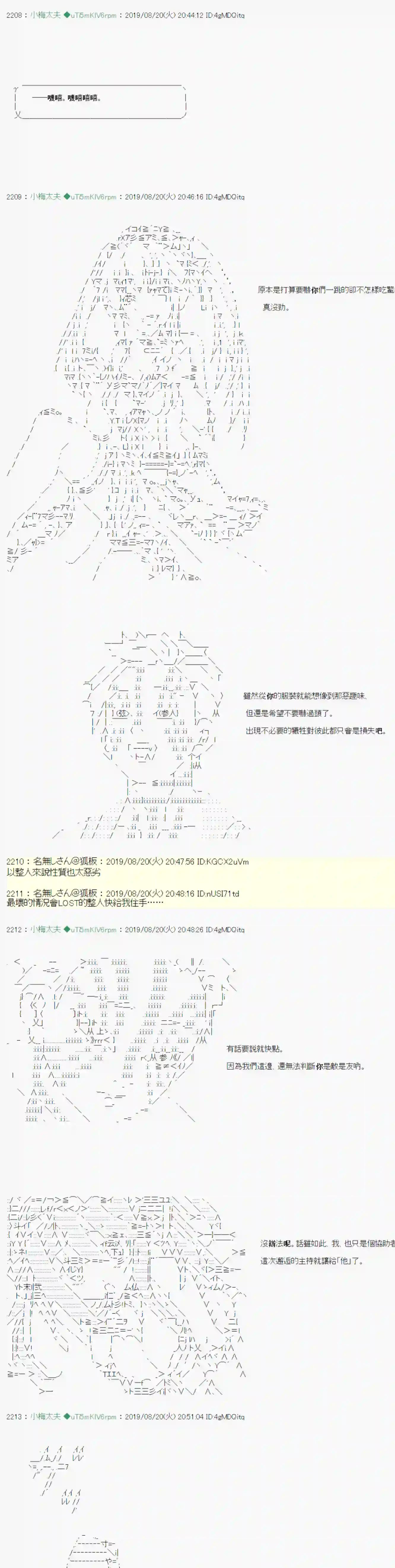 安价／安科决定的克苏鲁神话TRPG奇妙的共斗 05