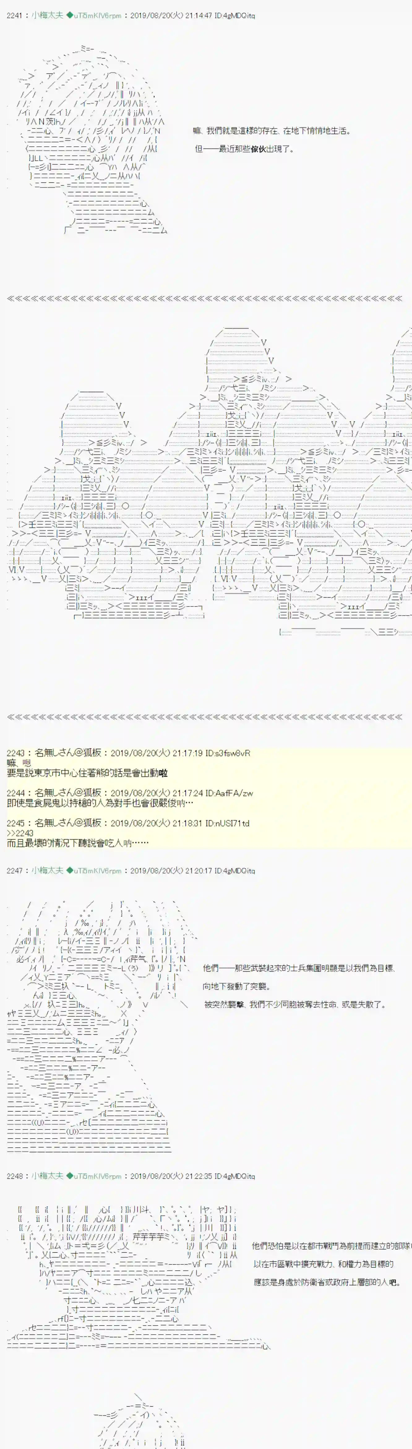 安价／安科决定的克苏鲁神话TRPG奇妙的共斗 05