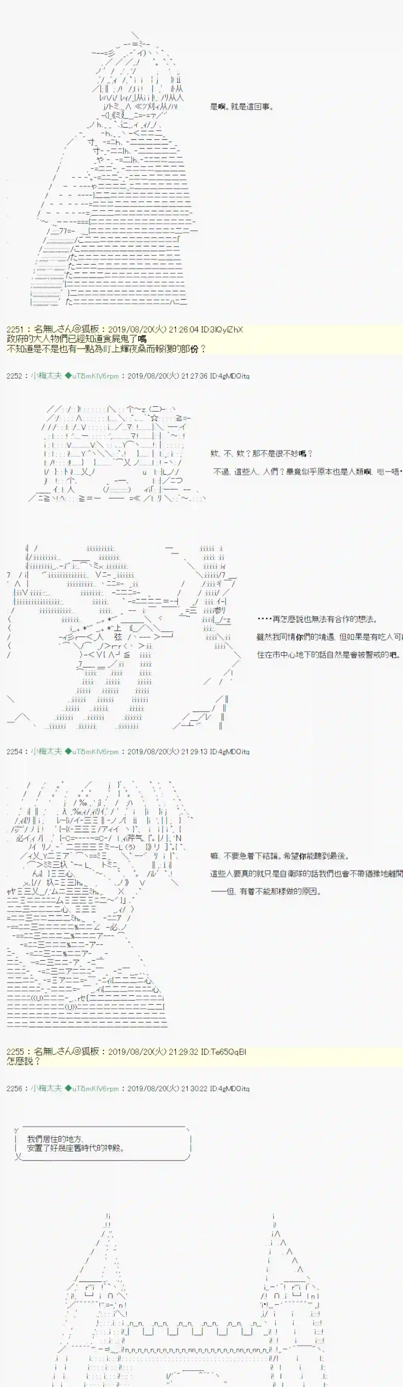 安价／安科决定的克苏鲁神话TRPG奇妙的共斗 05