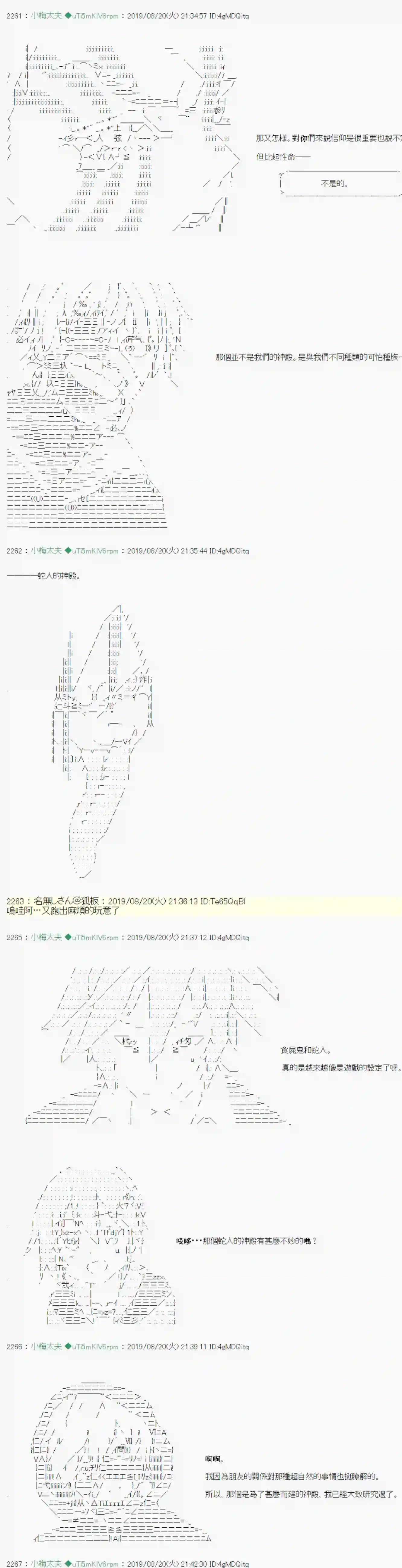 安价／安科决定的克苏鲁神话TRPG奇妙的共斗 05