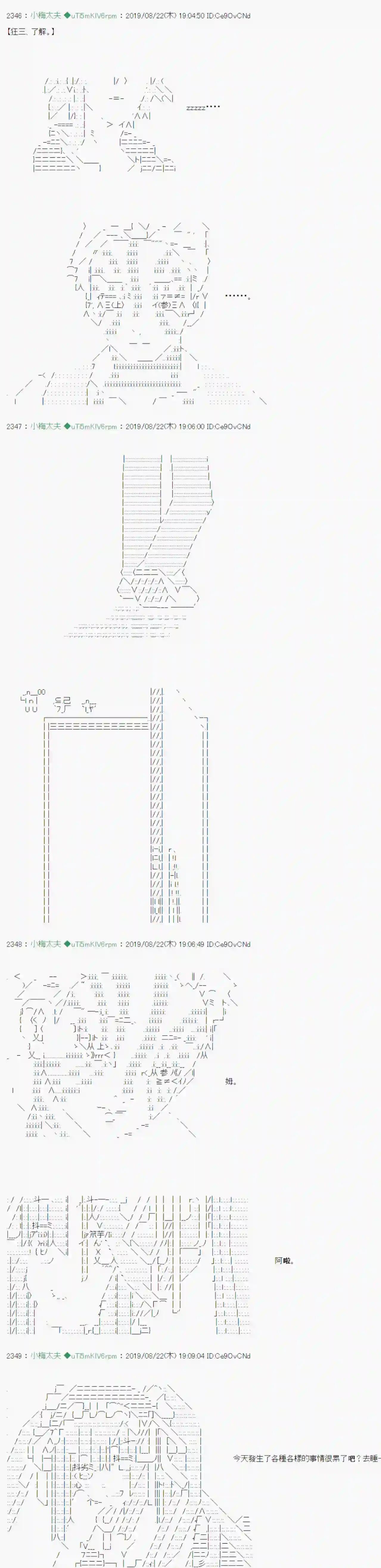 安价／安科决定的克苏鲁神话TRPG奇妙的共斗 06