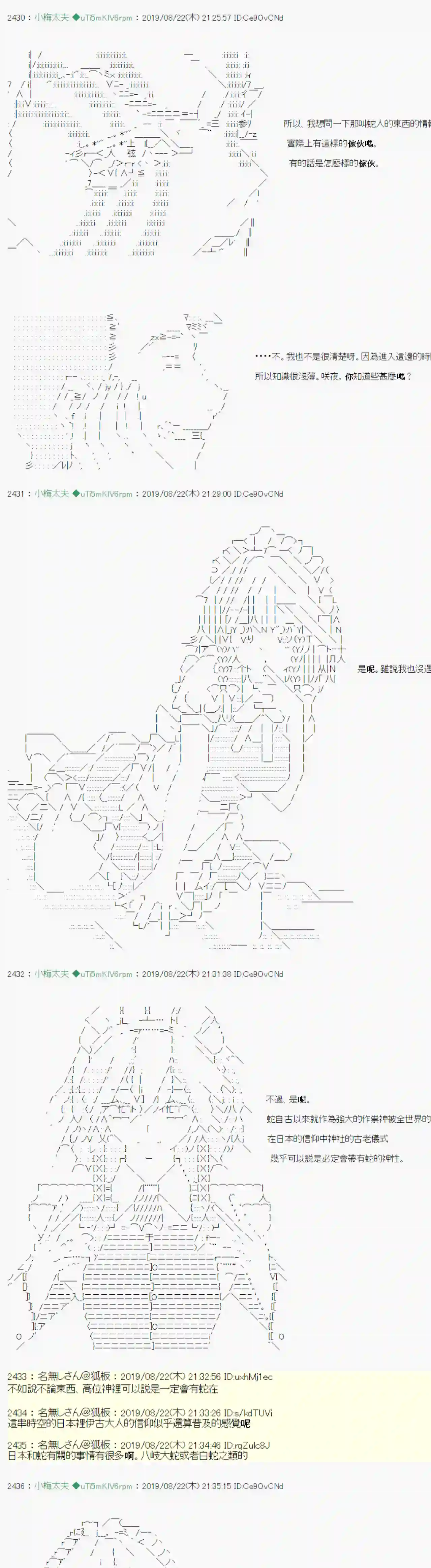 安价／安科决定的克苏鲁神话TRPG奇妙的共斗 06