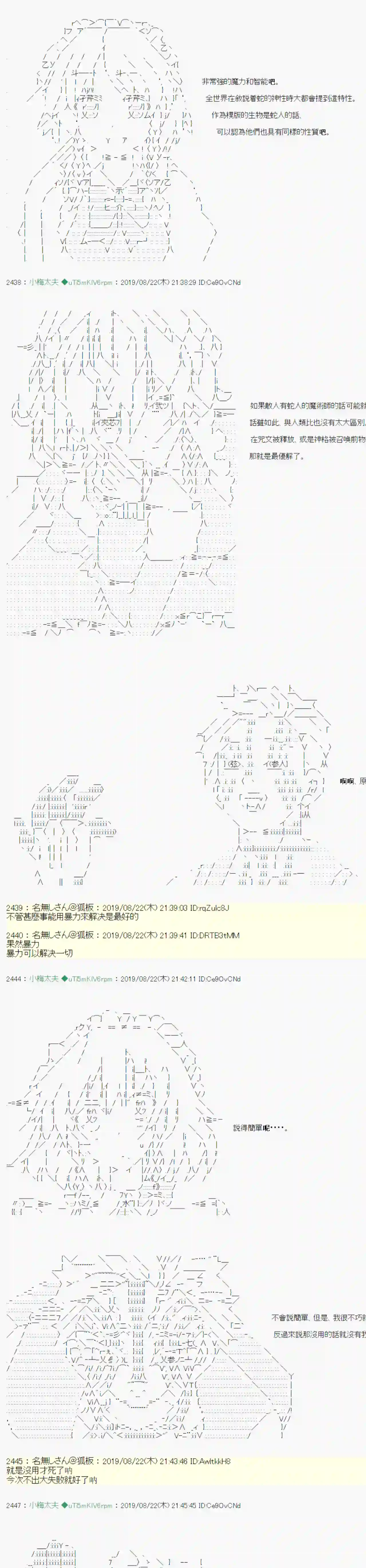 安价／安科决定的克苏鲁神话TRPG奇妙的共斗 06