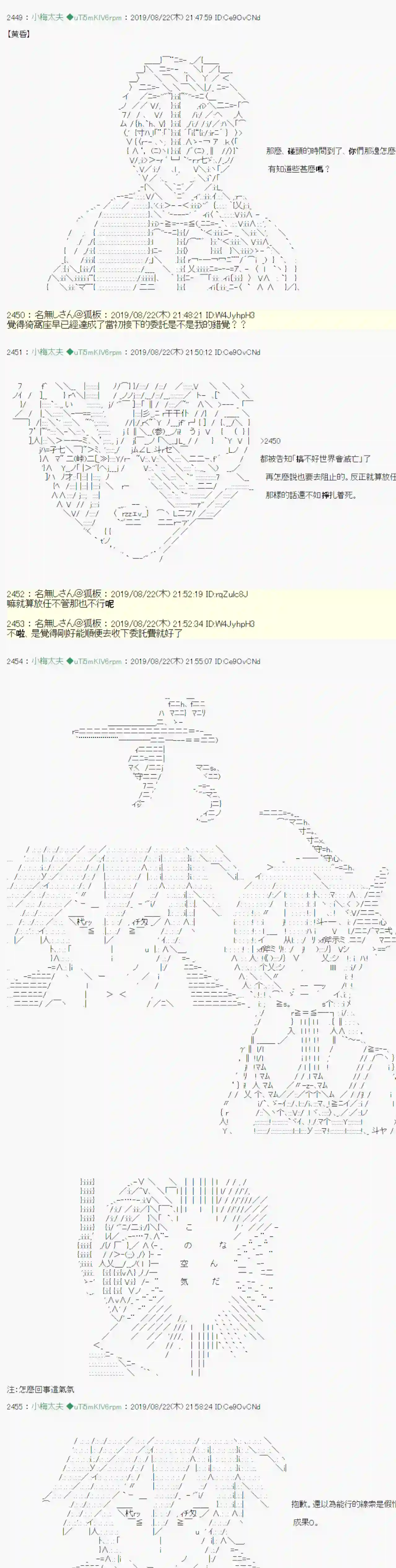 安价／安科决定的克苏鲁神话TRPG奇妙的共斗 06