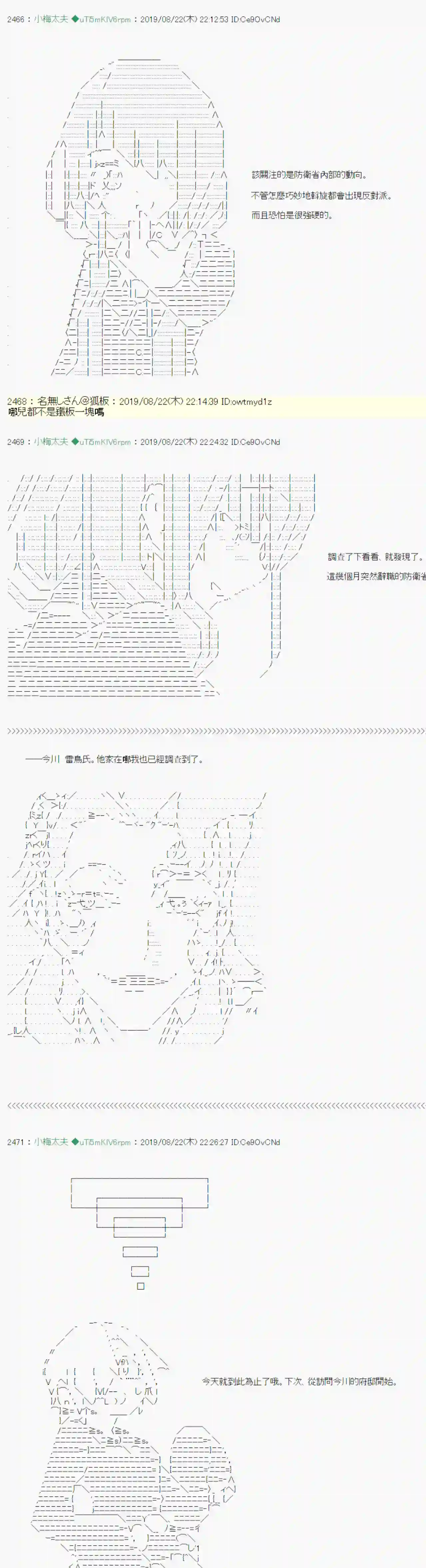 安价／安科决定的克苏鲁神话TRPG奇妙的共斗 06