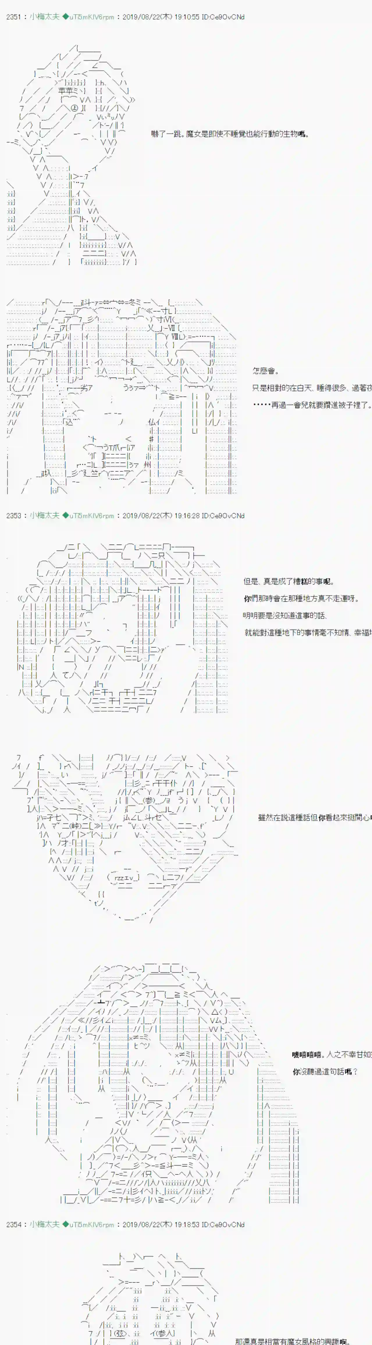 安价／安科决定的克苏鲁神话TRPG奇妙的共斗 06