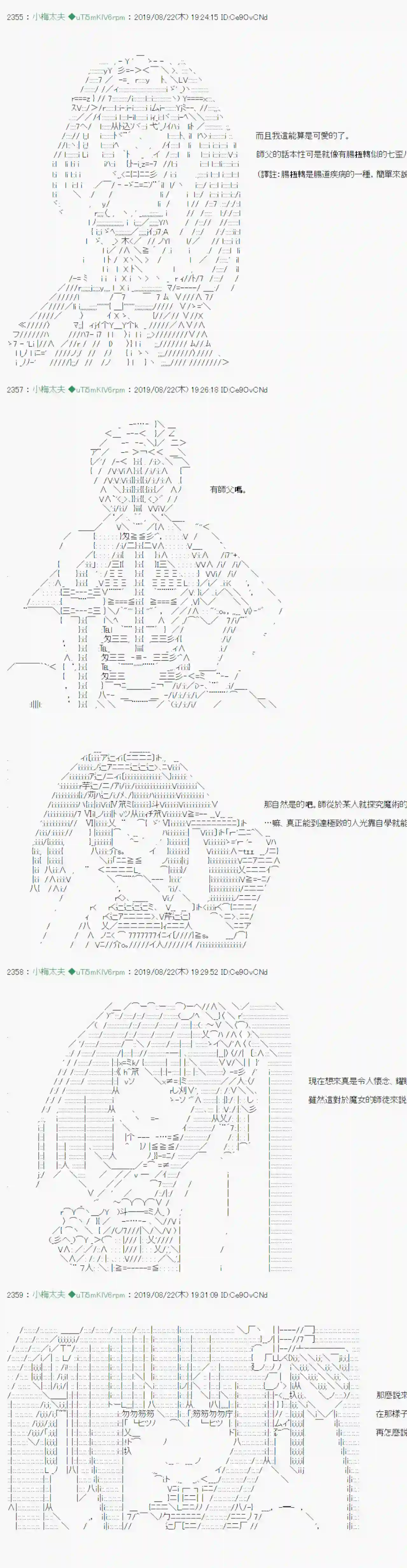 安价／安科决定的克苏鲁神话TRPG奇妙的共斗 06