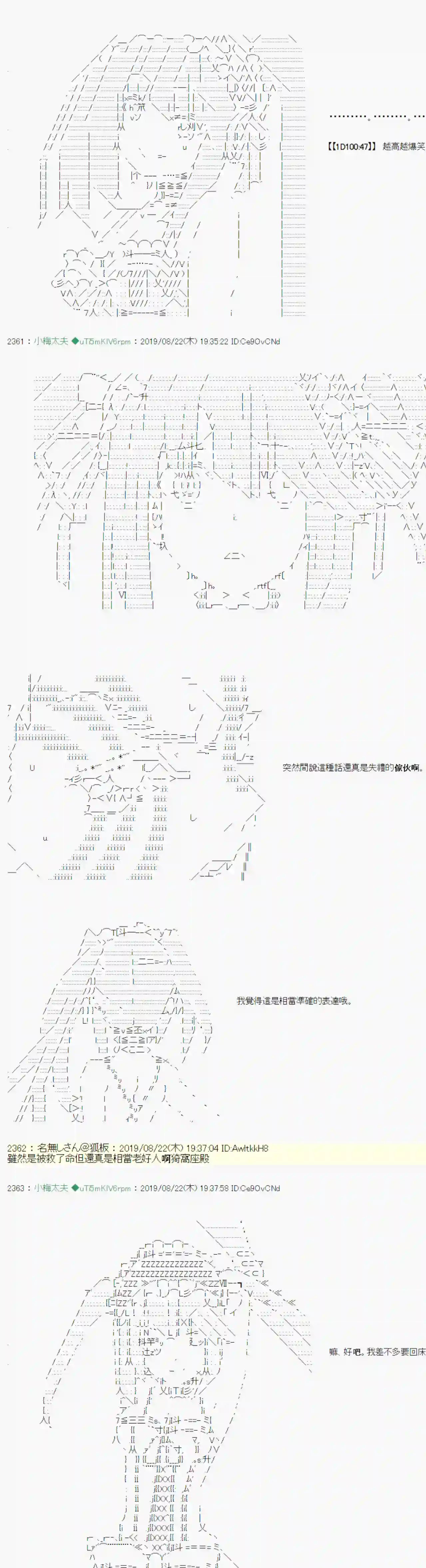 安价／安科决定的克苏鲁神话TRPG奇妙的共斗 06