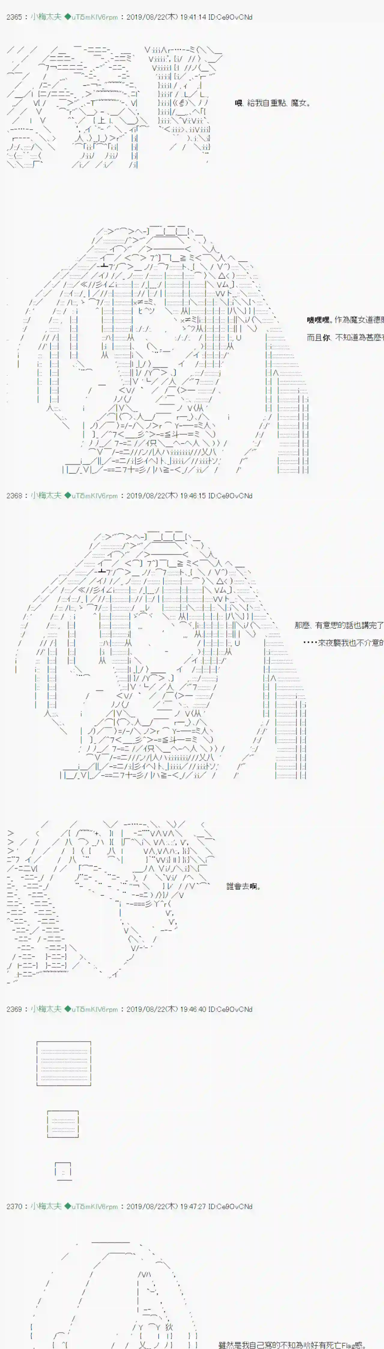 安价／安科决定的克苏鲁神话TRPG奇妙的共斗 06